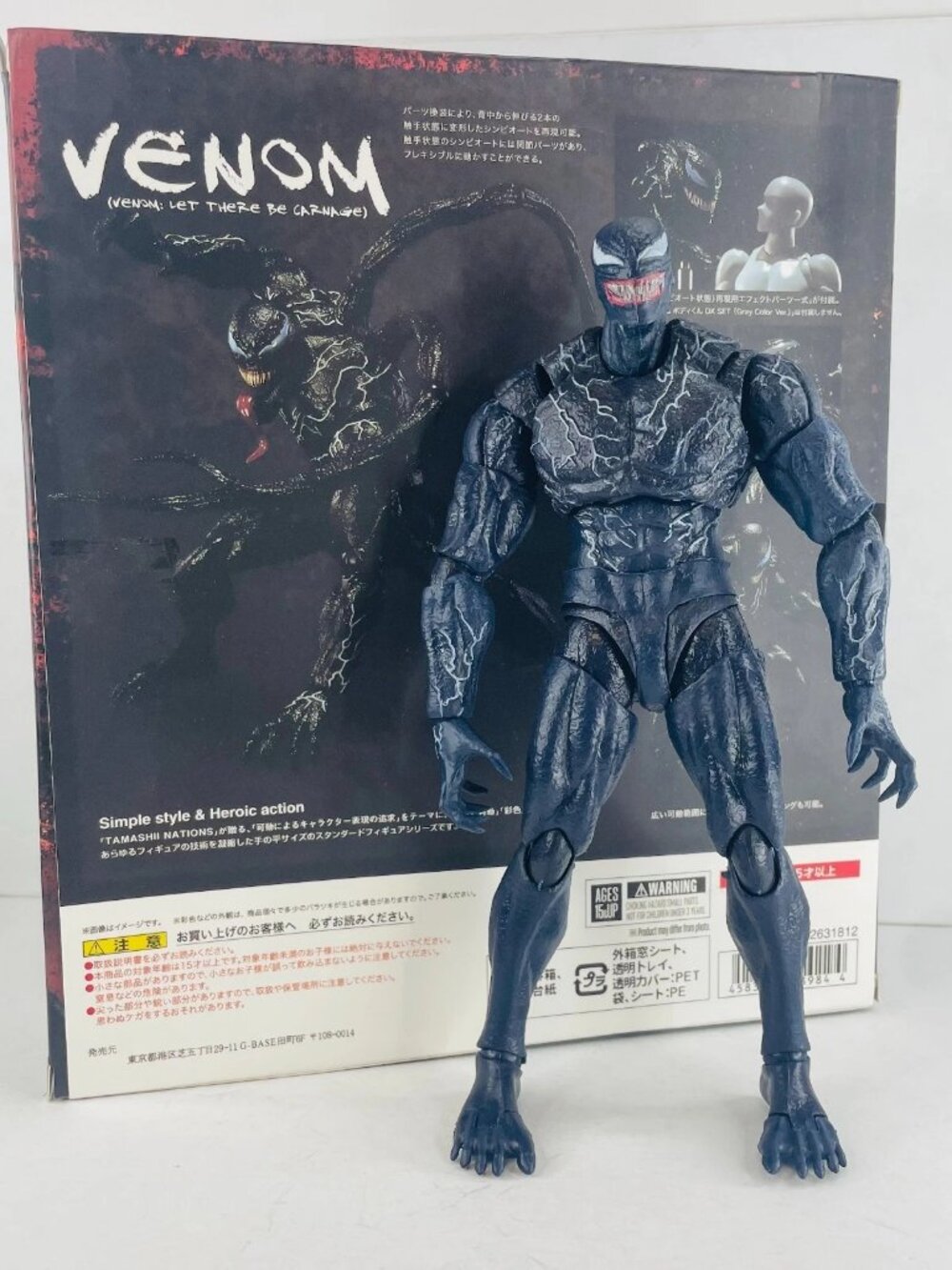 Marvel Venom Let There Be Carnage 7.5" Action Figure w/Exchangeable Accessory